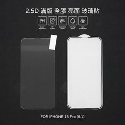 【嚴選外框】 IPHONE7 PLUS 7+ 5.5 霧面 磨砂 滿版 全膠 玻璃貼 鋼化膜 保護貼 9H 2.5D 歷史價格詳細信息