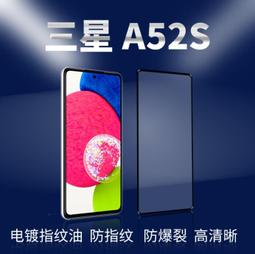 【三星 A52 5G】鋼化膜 保護貼 Samsung Galaxy A52 5G 保護膜 玻璃貼 手機保護貼膜 歷史價格詳細信息
