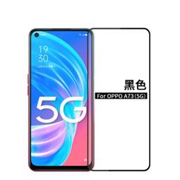 OPPO A73(5G)『護眼螢膜』滿版全膠抗藍光螢幕保護貼(免運費+加贈LED燈泡一顆) 歷史價格詳細信息