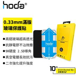 HODA 0.33mm 2.5D 9H 滿版 玻璃保護貼 玻璃貼 螢幕保護貼 vivo X60 歷史價格詳細信息