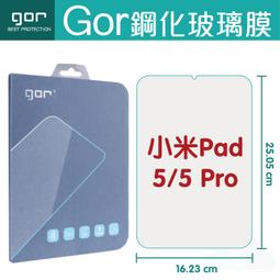 GOR 9H 小米 Pad 5 / 5 Pro 鋼化玻璃保護貼 全透明 平板 小米 XIAOMI MI 保護貼 價格比較,價格查詢,歷史價格詳細信息