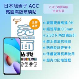 【全屏玻璃保護貼】Redmi 紅米 10C 6.71吋 220333QAG 手機 滿版玻璃貼/自動吸附 鋼化膜 9H 防 歷史價格詳細信息