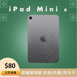 碳纖維iPad Pro保護殼 高強度碳纖維材料可來圖定 碳纖維平板貼片 歷史價格詳細信息
