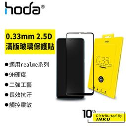 hoda 0.33mm 2.5D 滿版 玻璃 保護貼 玻璃貼 螢幕貼 高透光 Google Pixel 6a 歷史價格詳細信息