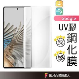 UV滿版玻璃貼 指紋解鎖 保護貼 適用 三星 S24 S23 S22 S21 Note20 Note10 Note9 歷史價格詳細信息