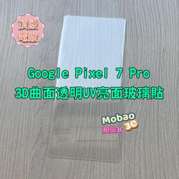 全透明 Google Pixel 7 疏水疏油9H鋼化頂級晶透玻璃膜 玻璃保護貼 歷史價格詳細信息