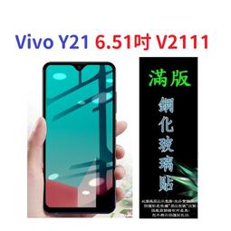 【滿膠2.9D】Apple iPhone 11 11 PRO 11 PRO MAX 亮面滿版全膠 鋼化玻璃9H 疏油疏水 歷史價格詳細信息