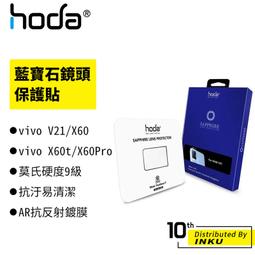 hoda 藍寶石 鏡頭貼 保護貼 平板 燒鈦色 AR 抗反射 鍍膜 iPad pro air 11 13 吋 2024 歷史價格詳細信息