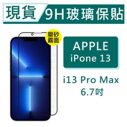 [現貨]電競磨砂 霧面玻璃貼 華碩 ASUS ROG Phone 7 6 Pro ROG 6D 5S 保護貼 高清透明 歷史價格詳細信息