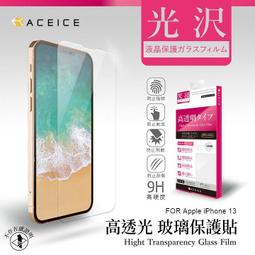 【台灣3C】全新 iPhone 13 Pro Max 專用頂級鋼化玻璃保護貼 日本原料製造~非滿版~ 歷史價格詳細信息