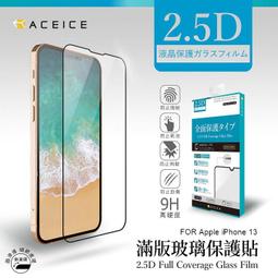 【台灣3C】全新 iPhone 13 Pro Max 專用頂級鋼化玻璃保護貼 日本原料製造~非滿版~ 歷史價格詳細信息