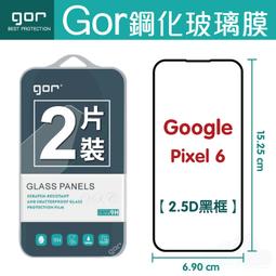 GOR Google Pixel Watch 手錶保護貼 透明 三片入 黑框 滿版 軟膜 保護貼 歷史價格詳細信息