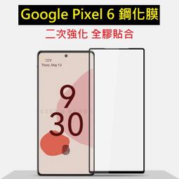 全膠貼合 Google Pixel 4a 滿版疏水疏油9H鋼化頂級玻璃膜(黑) 歷史價格詳細信息