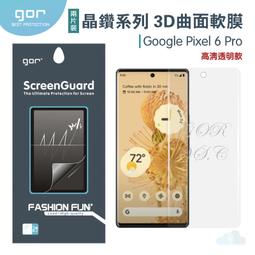 Google Pixel2 3D曲面全屏版-防刮高清膜螢幕保護貼 歷史價格詳細信息