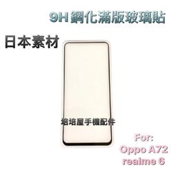 Realme 8 rmx3241 9i 9 PRO 9 PRO+ RMX3491 RMX3472 新撞色 側掀皮套 可立 歷史價格詳細信息