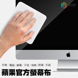 纖維拋光布 蘋果iMac iPad iPhone 螢幕擦拭布 手機/眼鏡/電子產品清潔布 雙面拋光無塵布 歷史價格詳細信息