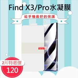 [兩片裝] OPPO Reno10 Pro 保護貼 Reno10 Reno10Pro Reno10Pro+ 定位水凝膜 歷史價格詳細信息