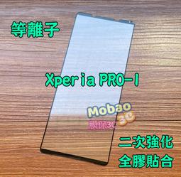 Sony Xperia PRO-I (全屏/全膠/黑框) 鋼化玻璃膜螢幕保護貼 歷史價格詳細信息