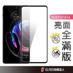 Motorola Edge 20 fusion 全新 皮套+玻璃保護貼組 歷史價格詳細信息