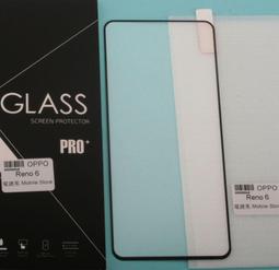 【OPPO RENO 6】 加硬加厚版 5D高清透明 保護貼 保護膜 黑框全覆蓋 鋼化玻璃膜 歷史價格詳細信息