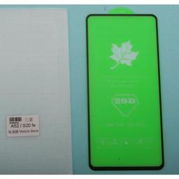三星 samsung galaxy S20FE 手機鋼化膜/螢幕保護貼 SM-G781* -249免運費 價格比較,價格查詢,歷史價格詳細信息