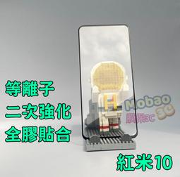 小米 等離子 紅米10 保護貼 紅米Note10S 滿版 鋼化膜 紅米Note10 Pro 5G 玻璃貼 價格比較,價格查詢,歷史價格詳細信息