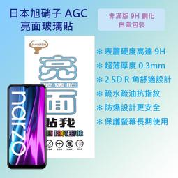 日本AGC 9H 0.3mm ASUS 5吋 ZenFone5 A500 保貼 防爆鋼化玻璃保護貼 疏水疏油 玻璃膜 歷史價格詳細信息