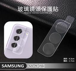 三星S21 FE 鋼化玻璃膜 三星S21FE 保護貼 三星S21 FE玻璃膜 歷史價格詳細信息