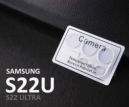 三星 鏡頭貼 S22 ULTRA 防刮 防撞 鋁合金 鷹眼 金屬鏡頭貼 防刮 防撞 歷史價格詳細信息