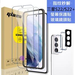 三星 S22Plus s22plus s22 plus 玻璃貼 滿版 鋼化 高清 9H 膜 貼 耐摔 自取 享優惠 歷史價格詳細信息