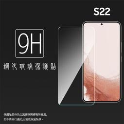 【三星 S22】鋼化膜 保護貼 Samsung Galaxy S22 保護膜 玻璃貼 手機保護貼膜 歷史價格詳細信息