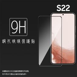 【三星 S22】鋼化膜 保護貼 Samsung Galaxy S22 保護膜 玻璃貼 手機保護貼膜 歷史價格詳細信息