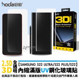 hoda【Samsung S22 Ultra】 晶石鋼化玻璃軍規防摔保護殼 歷史價格詳細信息