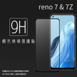 OPPO Reno7 滿版玻璃 Reno7Z 滿版玻璃 Reno7 pro 鋼化玻璃 A77 5G 滿版玻璃貼 歷史價格詳細信息
