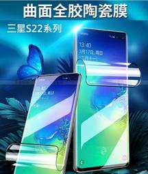 三星S22 Ultra 量子陶瓷膜 三星S22 ultra 全屏曲面陶瓷膜 支援指紋辨識 S22 ultra保護貼 歷史價格詳細信息