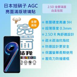 Realme 9 Pro+ 5G 超強防爆鋼化玻璃保護貼 (非滿版) 螢幕保護貼 9H 0.33mm 歷史價格詳細信息