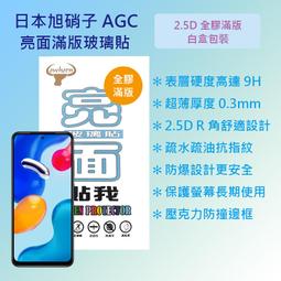 【9H玻璃】紅米 Redmi NOTE 11S (5G) 6.6吋 22031116BG 非滿版9H玻璃貼 鋼化玻璃 歷史價格詳細信息