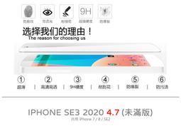 9H鋼化玻璃貼 非滿版 半版保護貼 適用iPhone 16 ProMax 15 14 13 12 11 XR XS SE 歷史價格詳細信息