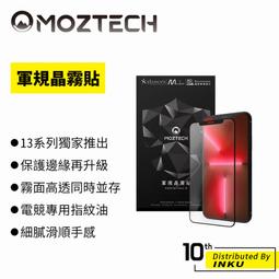 Moztech iPhone 13 Pro Max 獨家專利 超透晶霧貼 電競膜 玻璃保護貼 歷史價格詳細信息