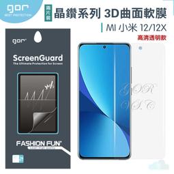 MI 小米12 小米 12 滿版玻璃貼 3D 曲面 亮面 全膠 滿版 玻璃貼 9H 鋼化膜 保護貼 歷史價格詳細信息