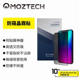 MOZTECH iPhone 15 14 13 12 Plus/Pro/Max/mini X/XS/XR 晶霧貼 保護貼 歷史價格詳細信息
