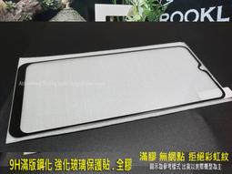 SAMSUNG A33 / A53 / M33/ A54 全膠滿版玻璃保護貼+氣墊空壓防摔手機殼組合 歷史價格詳細信息