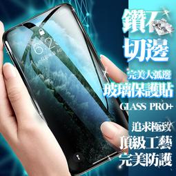 iPhone 16 pro max 鑽石高清保護貼 微晶回彈 太空防塵倉 手機螢幕玻璃貼 歷史價格詳細信息