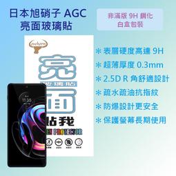 摩托 Moto G51 5G版 6.8吋 日本旭硝子 9H鋼化電鍍全膠滿版玻璃保護貼 玻璃貼 疏水疏油 歷史價格詳細信息
