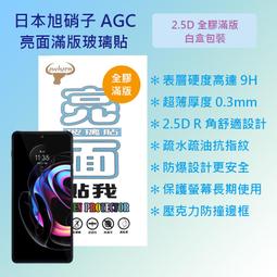摩托 Moto G31 4G版 6.4吋 日本旭硝子 9H鋼化電鍍全膠滿版玻璃保護貼 玻璃貼 疏水疏油 歷史價格詳細信息