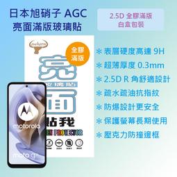 moto G31/G41 防刮高清膜螢幕保護貼 (亮面Pet/二入裝) 歷史價格詳細信息