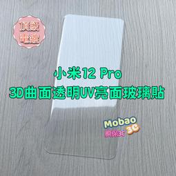 【膜保3c】頂級版 蝕刻磨砂 ZenFone6 霧面 ZenFone5 5z 滿版鋼化膜 全膠 玻璃貼 保護貼 鋼化膜 歷史價格詳細信息