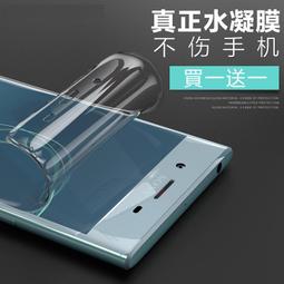 2片裝 水凝膜 索尼Xperia 1 5 10 III IV保護膜 XZ3 XZ2 XZ1 XA2 螢幕保護貼 滿版軟膜 歷史價格詳細信息