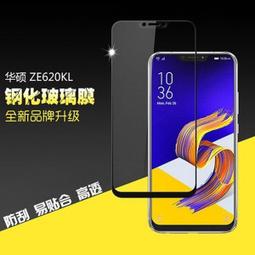 螢幕保護貼 華碩 ASUS Zenfone5 5Z絲印全屏滿版覆蓋ZE620 ZS620玻璃膜 9H鋼化膜 全貼合保護膜 價格比較,價格查詢,歷史價格詳細信息