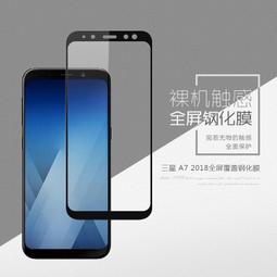 三星 Galaxy A8+ (2018)  全屏 滿版 9H 鋼化玻璃保護貼 高清晰 觸摸滑順玻璃貼 歷史價格詳細信息